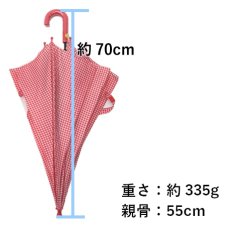 画像6: 子供長傘５５ｃｍ　星窓付ギンガムチェック　ワンタッチ・ジャンプ式 (6)