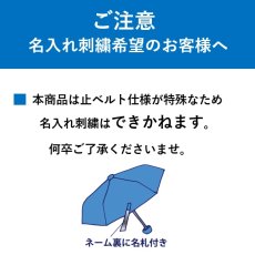 画像11: 学童無地　止ベルト反射テープ付き子ども用折りたたみ傘　50ｃｍ (11)