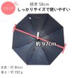 画像4: レディース　長傘　雨晴兼用　耐風骨 (4)