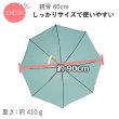 画像3: レディース　長傘　雨晴兼用　深張り・ドーム型 (3)