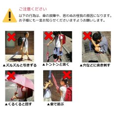 画像12: 学童無地　止ベルト反射テープ付き子ども用折りたたみ傘　50ｃｍ (12)