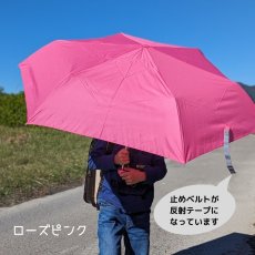 画像3: 学童無地　止ベルト反射テープ付き子ども用折りたたみ傘　50ｃｍ (3)