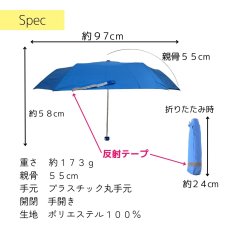 画像8: 学童無地　止ベルト反射テープ付き子ども用折りたたみ傘　50ｃｍ (8)