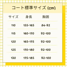 画像6: 自転車通学用リュックコート (6)