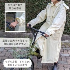 画像3: 自転車通学用リュックコート (3)