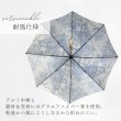 画像3: AyanoIchiyanagi雨晴兼用傘 (3)