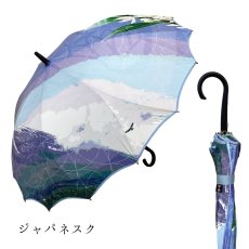 画像21:   絵画のような傘 damonde  サクラ骨 シームレス 60cm  (21)