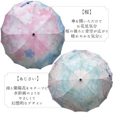 画像13:   絵画のような傘 damonde  サクラ骨 シームレス 60cm  (13)