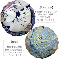 画像17:   絵画のような傘 damonde  サクラ骨 シームレス 60cm  (17)