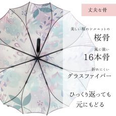 画像3:   絵画のような傘 damonde  サクラ骨 シームレス 60cm  (3)