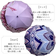 画像12:   絵画のような傘 damonde  サクラ骨 シームレス 60cm  (12)