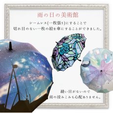 画像2:   絵画のような傘 damonde  サクラ骨 シームレス 60cm  (2)