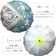 画像16:   絵画のような傘 damonde  サクラ骨 シームレス 60cm  (16)