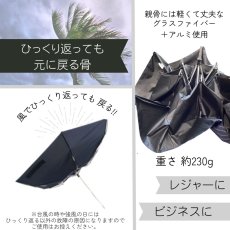 画像3: メンズ　折りたたみ傘　60cm  雨晴兼用　耐風骨 (3)