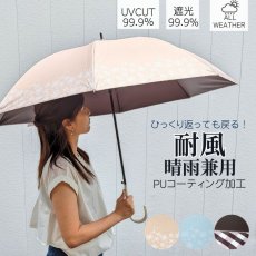 画像2: レディース　長傘　雨晴兼用　耐風骨 (2)