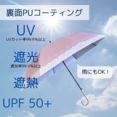 画像4: レディース　長傘　雨晴兼用　耐風骨 (4)