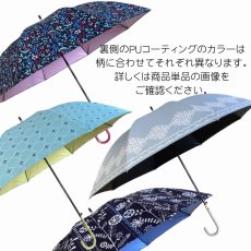 画像5: レディース　長傘　雨晴兼用　耐風骨 (5)