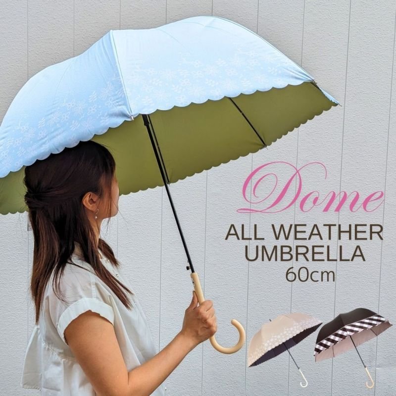 レディース 雨晴兼用 長傘 深張り ドーム型 60cm