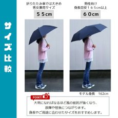 画像7: 折りたたみ傘　55センチ　耐久撥水生地　 (7)