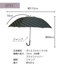 画像6: メンズ　長傘　耐風骨　70cm (6)