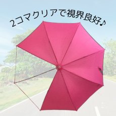 画像2: 子供長傘 ５５ｃｍ 2コマ透明窓付き ワンタッチ・ジャンプ式 グラスファイバー (2)