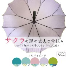 画像1:  レディース  サクラ骨 シームレス　柄パイピング (1)