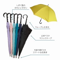 画像5: しずくボタン 雨傘 耐風骨 裏返っても戻る 長傘  ジャンプ ワンタッチ グラスファイバー  強風に強い 傘 親骨60cm 8本骨   Z骨 無地　 (5)