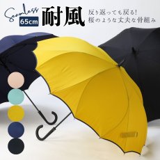 画像1: サクラ骨 シームレス 65cm 無地 (1)
