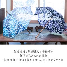 画像2: 職人の手仕事 仁心の日傘 【オーダー制作ページ】 (2)