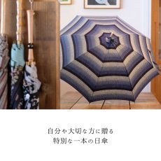 画像4: 職人の手仕事 仁心の日傘 【オーダー制作ページ】 (4)