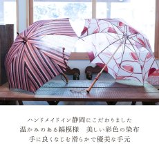画像3: 職人の手仕事 仁心の日傘 【オーダー制作ページ】 (3)