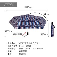 画像5: レディース 自動開閉 折りたたみ傘 54cm (5)