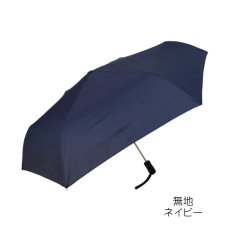 画像14: 【スペシャルプライス！！】レディース 自動開閉 折りたたみ傘 54cm (14)
