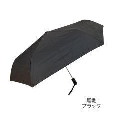画像13: 【スペシャルプライス！！】レディース 自動開閉 折りたたみ傘 54cm (13)