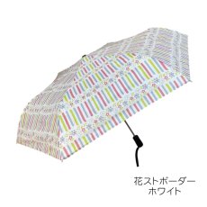 画像11: 【スペシャルプライス！！】レディース 自動開閉 折りたたみ傘 54cm (11)