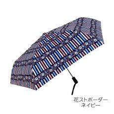 画像12: 【スペシャルプライス！！】レディース 自動開閉 折りたたみ傘 54cm (12)