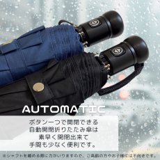 画像2: 自動開閉 折りたたみ傘 55cm メンズ レディース 無地 (2)
