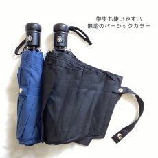 画像3: 自動開閉 折りたたみ傘 55cm メンズ レディース 無地 (3)
