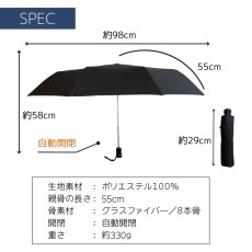 画像5: 自動開閉 折りたたみ傘 55cm メンズ レディース 無地 (5)