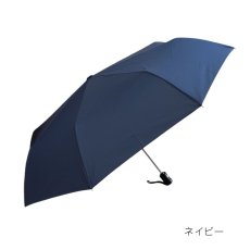 画像7: 自動開閉 折りたたみ傘 55cm メンズ レディース 無地 (7)