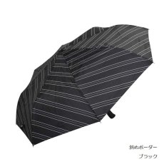 画像5: メンズ　自動開閉　折りたたみ傘　58cm　 (5)