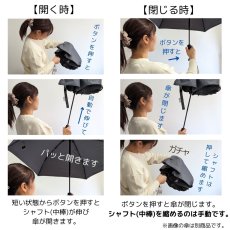 画像4: 自動開閉 折りたたみ傘 55cm メンズ レディース 無地 (4)