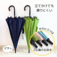 画像6: サクラ骨 シームレス 長傘 無地 60cm (6)