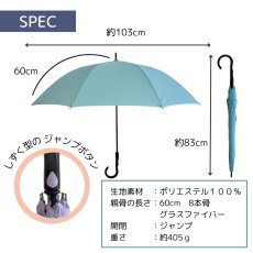 画像6: しずくボタン 雨傘 耐風骨 裏返っても戻る 長傘  ジャンプ ワンタッチ グラスファイバー  強風に強い 傘 親骨60cm 8本骨   Z骨 無地　 (6)