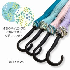 画像10: サクラ骨 シームレス 柄パイピング 60cm (10)