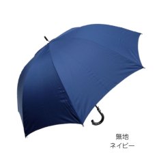画像21: メンズ　長傘　耐風骨　65センチ (21)