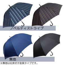 画像7: メンズ　長傘　耐風骨　65センチ (7)