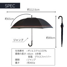 画像8: メンズ　長傘　耐風骨　65センチ (8)