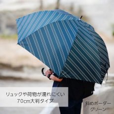 画像2: メンズ　長傘　耐風骨　70cm (2)