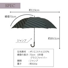 画像7: メンズ　長傘　耐風骨　70cm (7)